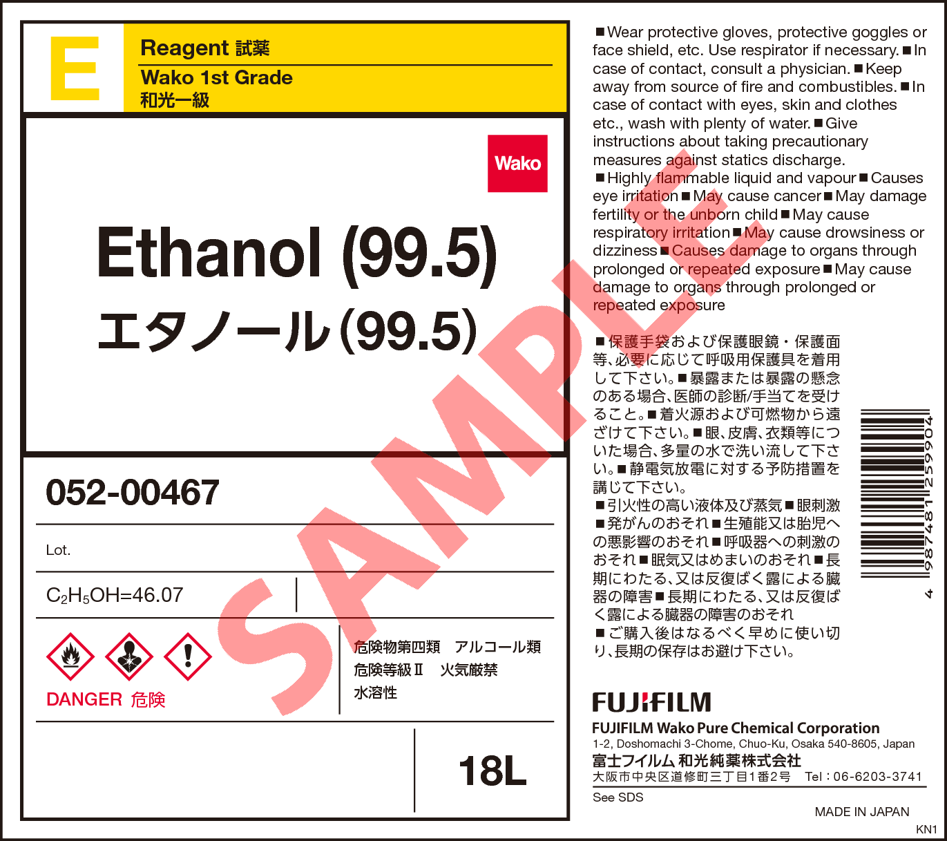 64 17 5 エタノール 99 5 Ethanol 99 5 054 050 052 054 詳細情報 合成 材料 常用試薬 ラボウェア 試薬 富士フイルム和光純薬