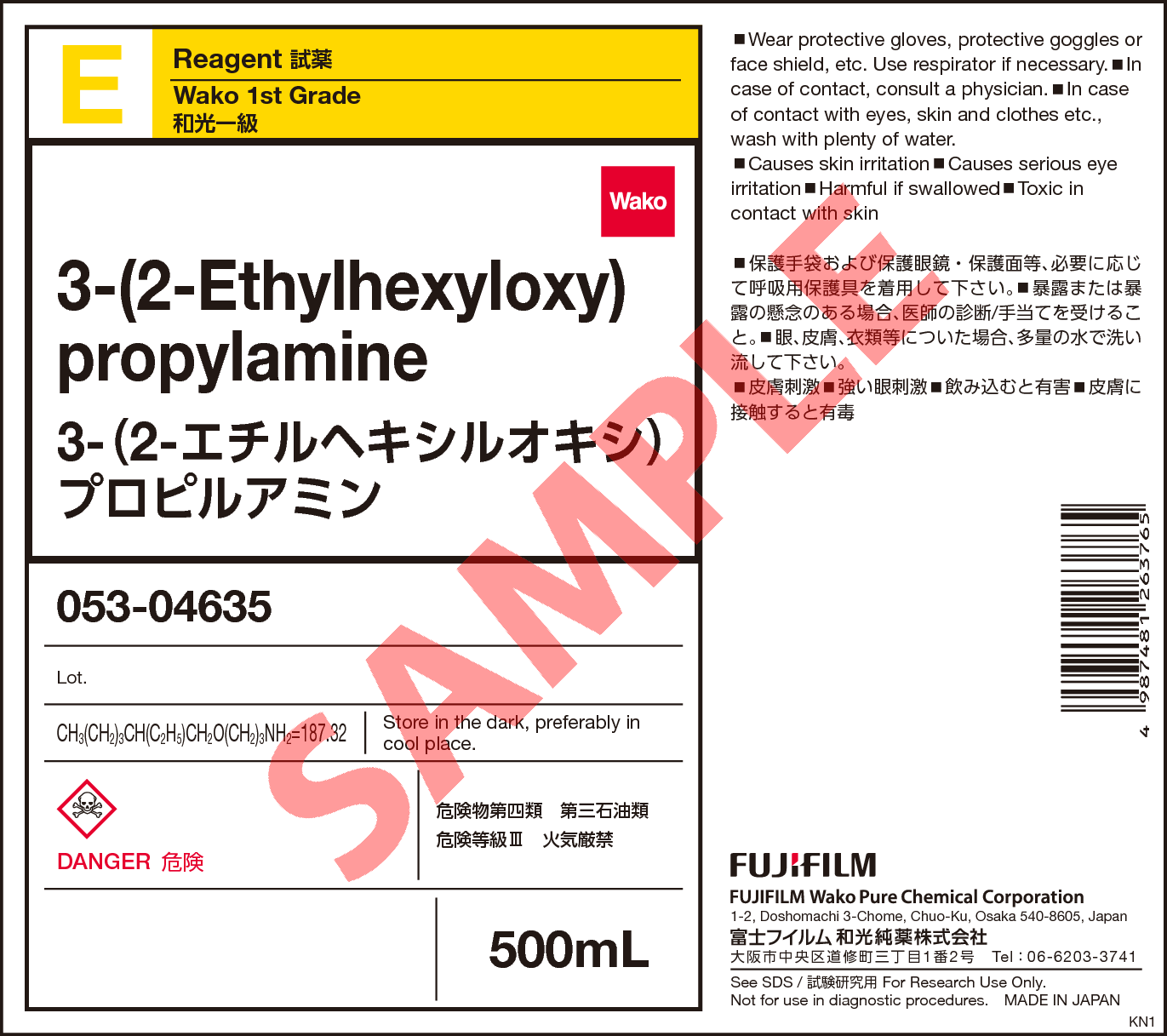 5397-31-9・3-(2-エチルヘキシルオキシ)プロピルアミン・3-(2-Ethylhexyloxy)propylamine・053-04635【詳細情報】｜ 試薬-富士フイルム和光純薬