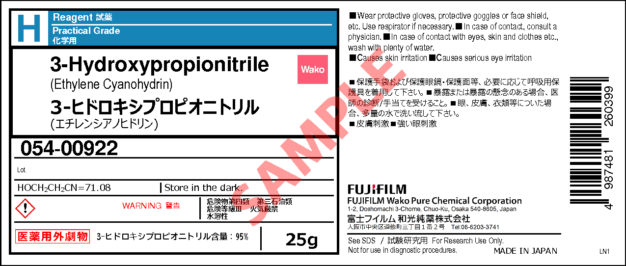 109-78-4・3-ヒドロキシプロピオニトリル・3-Hydroxypropionitrile 