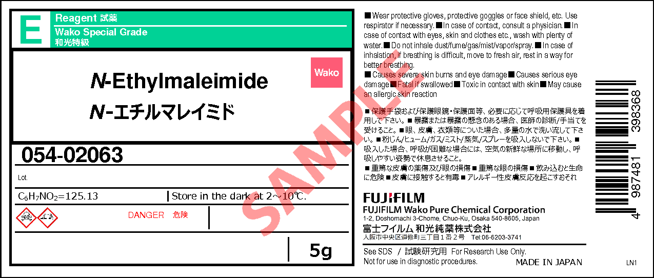 128-53-0・N-エチルマレイミド・N-Ethylmaleimide・058-02061・054