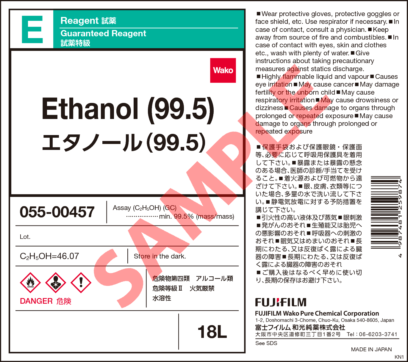 64 17 5 エタノール 99 5 Ethanol 99 5 057 053 055 057 詳細情報 分析 常用試薬 ラボウェア 合成 材料 試薬 富士フイルム和光純薬