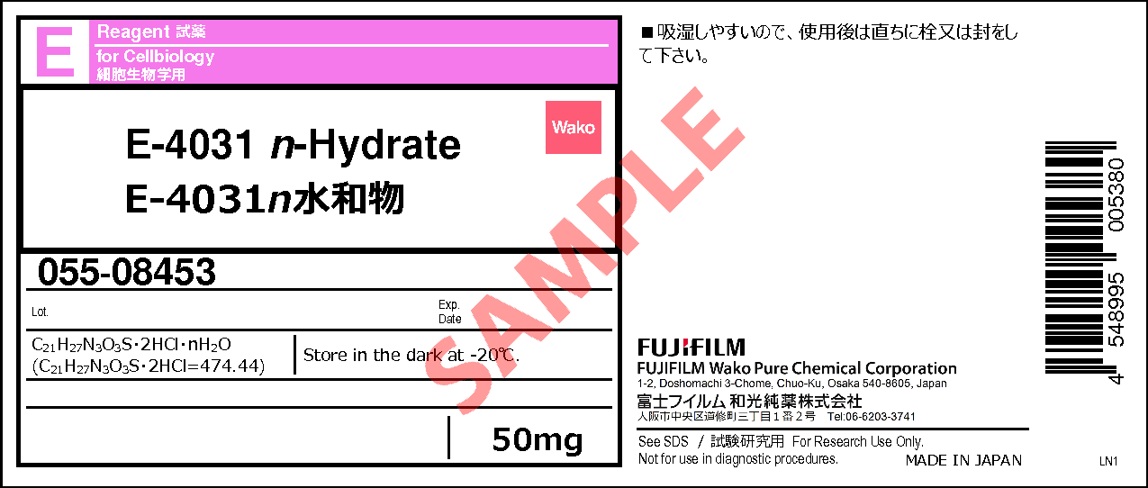 E-4031n水和物 E-4031 n-Hydrate