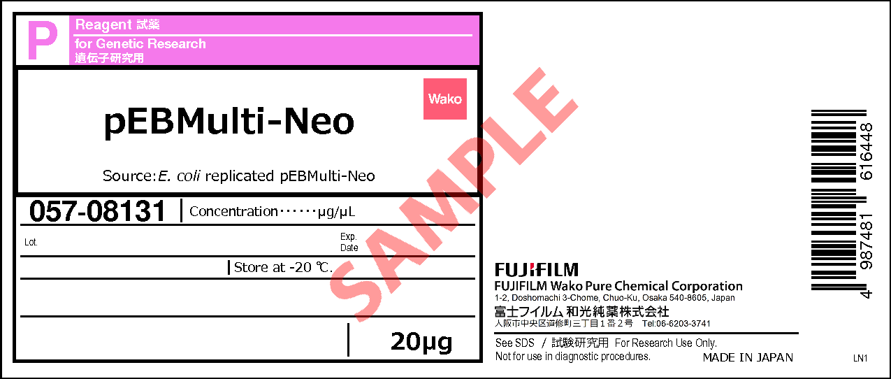 pEBMulti-Neo・pEBMulti-Neo・057-08131【詳細情報】｜【ライフ