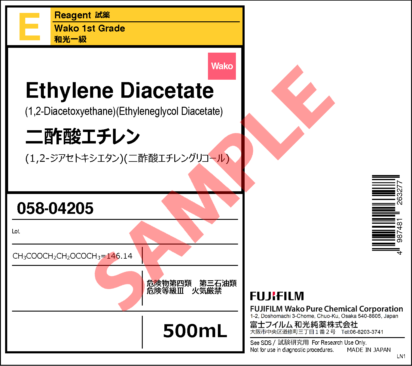 111-55-7・二酢酸エチレン・Ethylene Diacetate・058-04205【詳細情報 