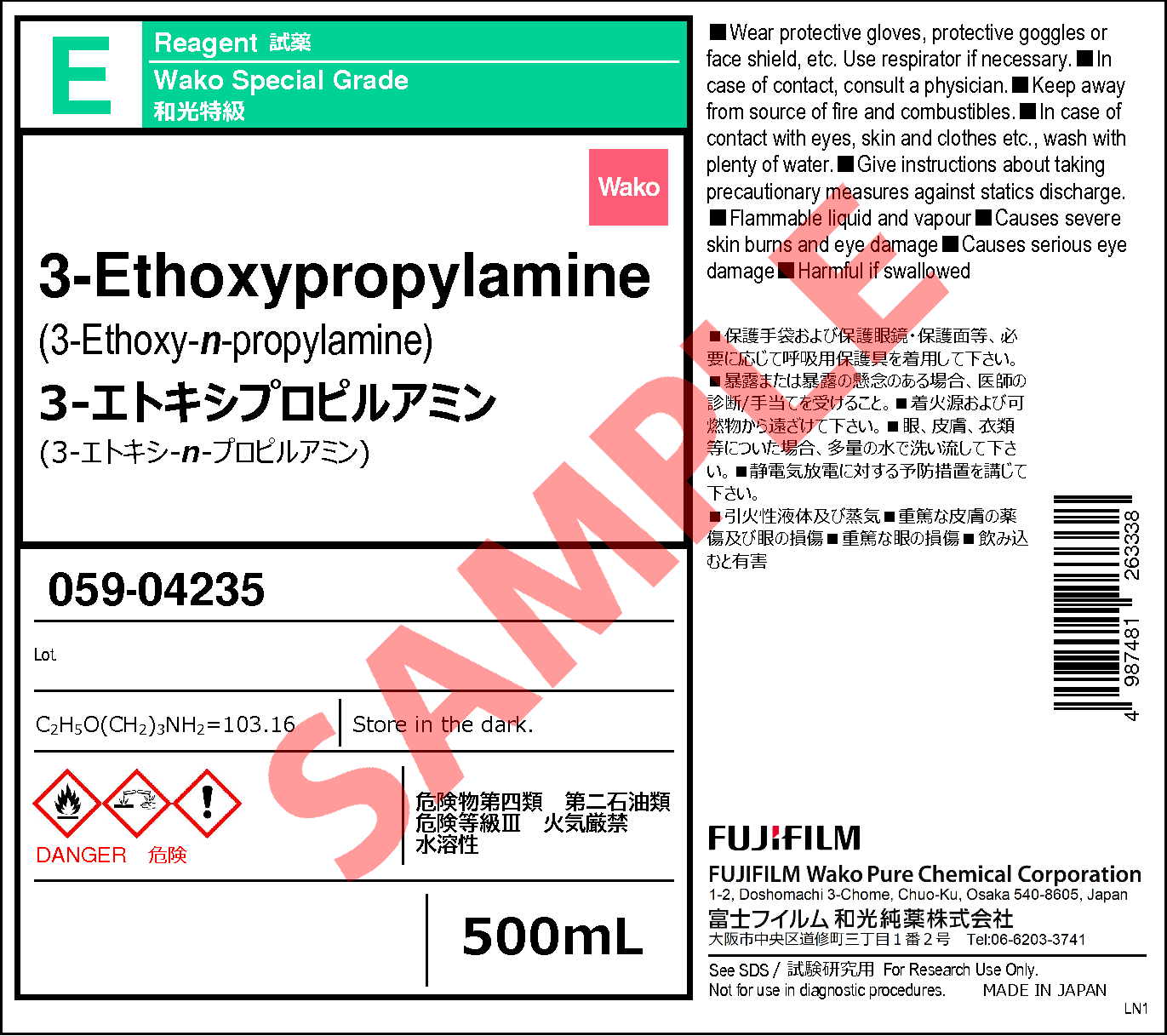 6291-85-6・3-エトキシプロピルアミン・3-Ethoxypropylamine・055 