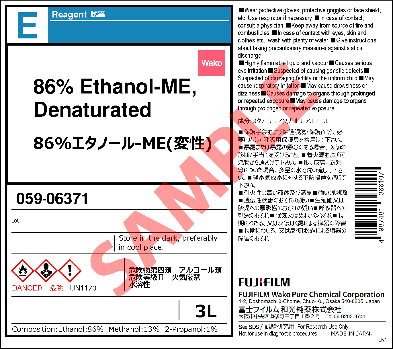 86 エタノール Me 変性 86 Ethanol Me Denaturated 059 057 051 詳細情報 試薬 富士フイルム和光純薬