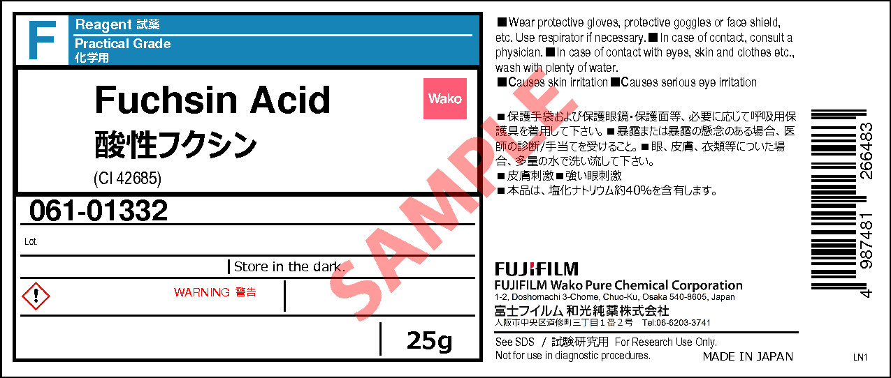3244-88-0・酸性フクシン・Fuchsin Acid・061-01332【詳細情報】｜試薬 