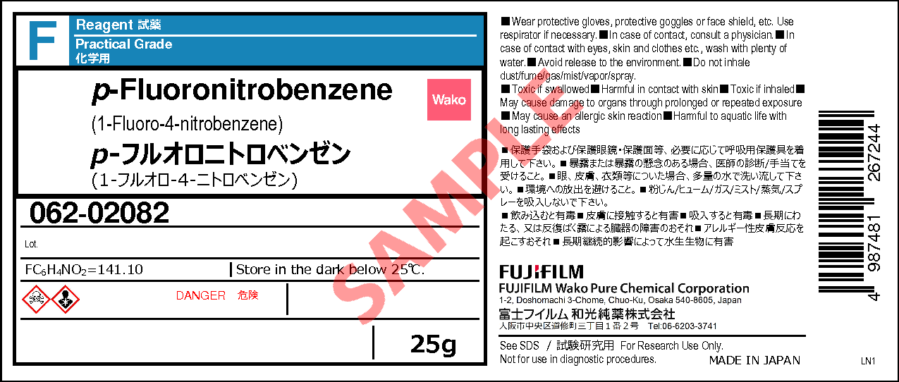 350-46-9・p-フルオロニトロベンゼン・p-Fluoronitrobenzene・062-02082・064-02081【詳細情報】｜試薬 -富士フイルム和光純薬