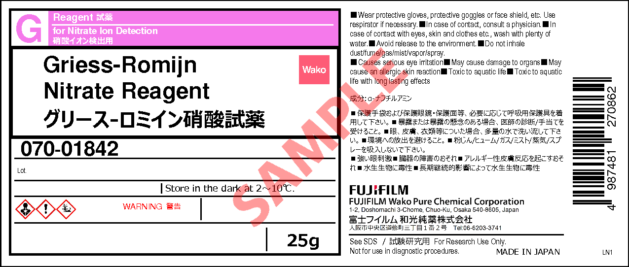 グリース-ロミイン硝酸試薬・Griess-Romijn Nitrate Reagent・070