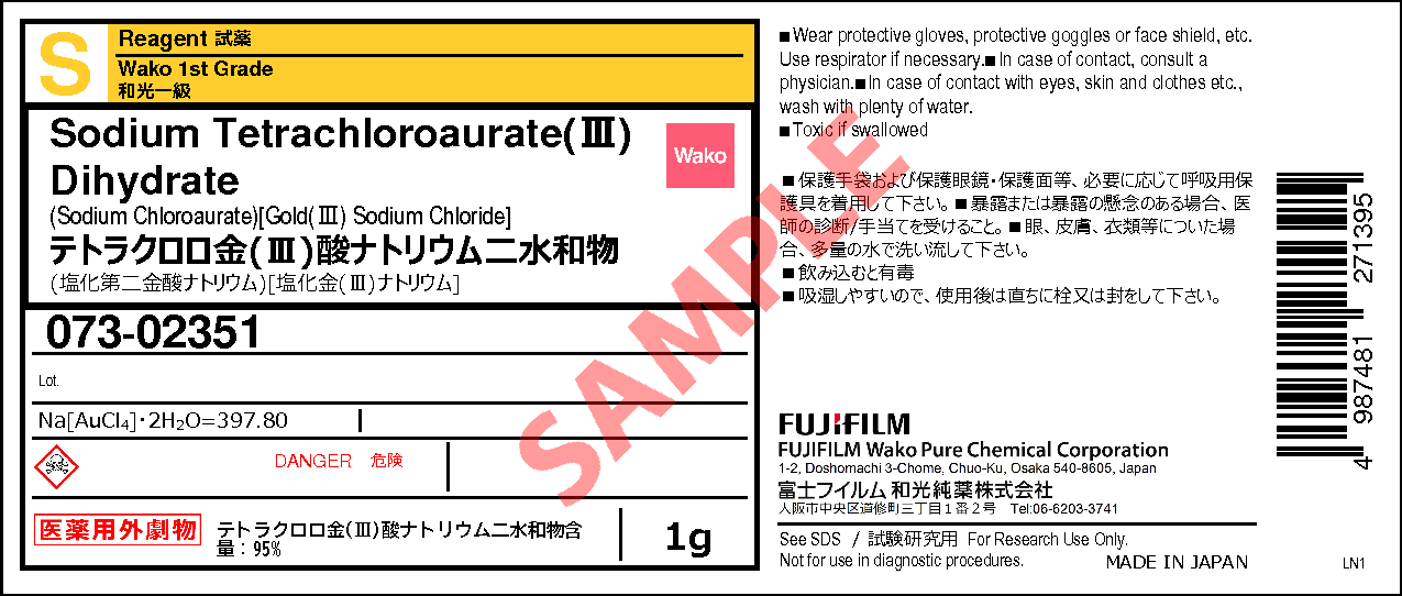 13874-02-7・テトラクロロ金(III)酸ナトリウム二水和物・Sodium