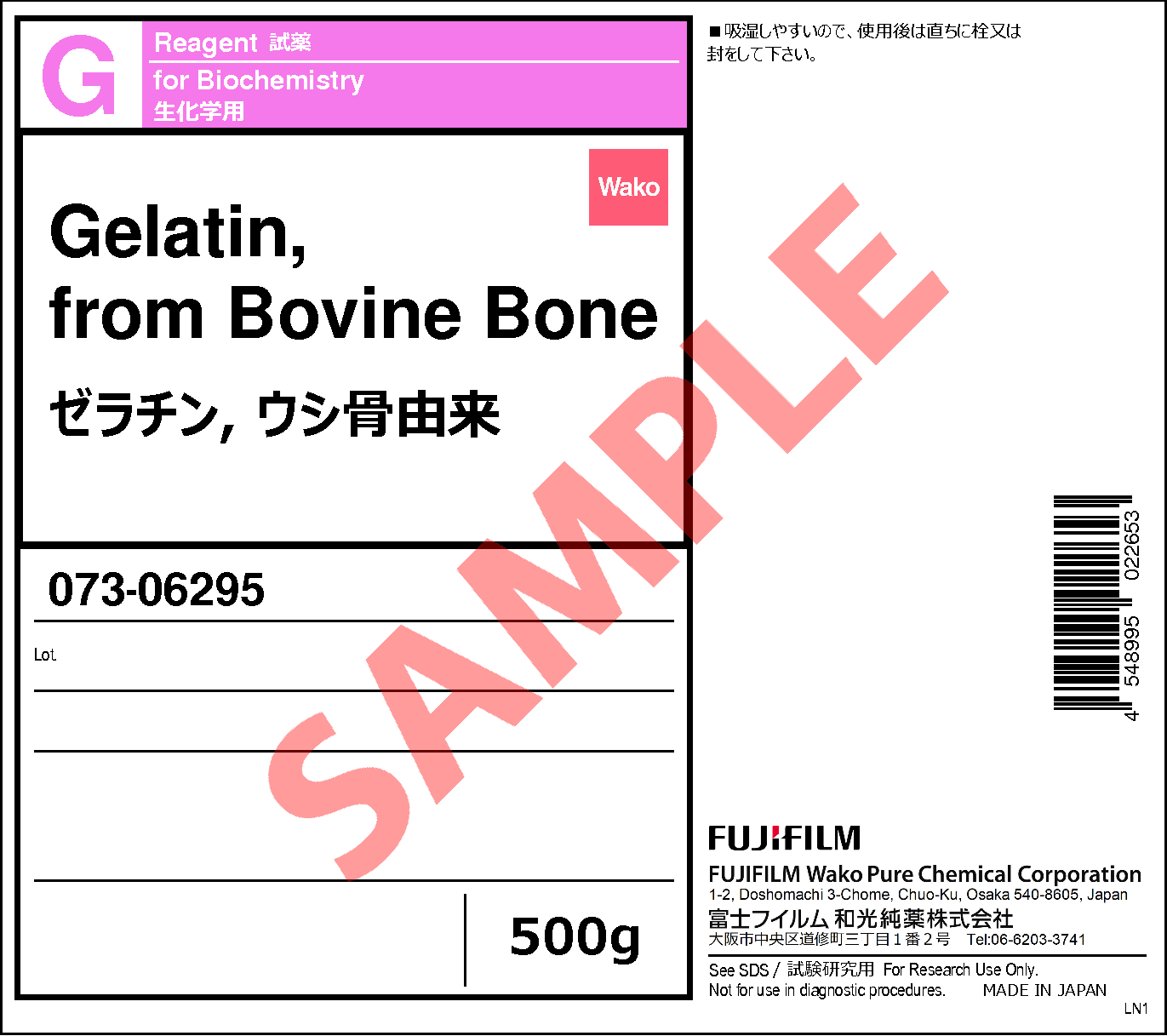 9000-70-8・ゼラチン, ウシ骨由来 ・Gelatin, from Bovine Bone ・071 
