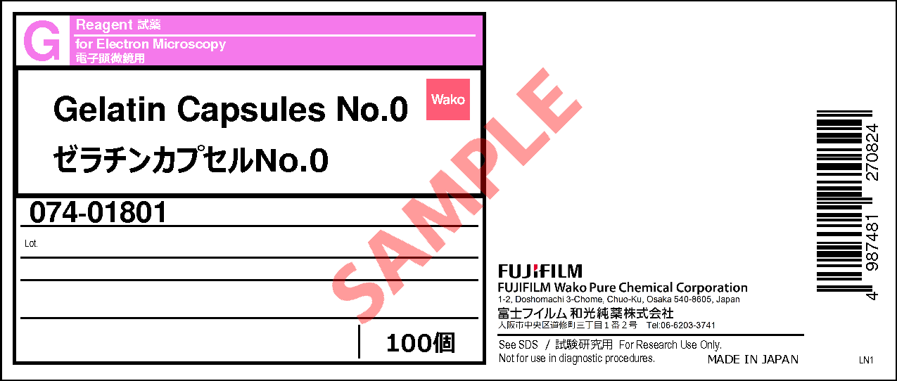 ゼラチンカプセルNo.0・Gelatin, Capsules No. 0・074-01801【詳細情報