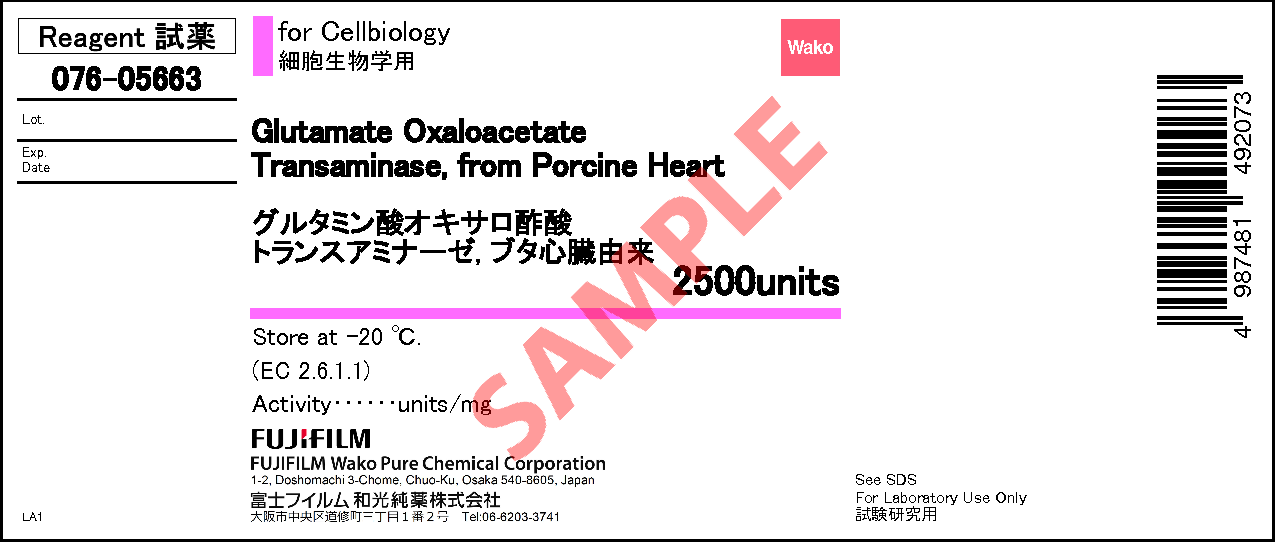 9000-97-9・グルタミン酸オキサロ酢酸トランスアミナーゼ、ブタ心臓