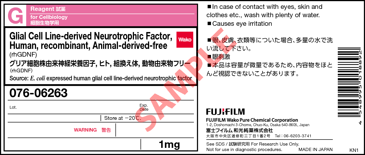 グリア細胞株由来神経栄養因子 Gdnf ヒト 組換え体 動物由来物フリー Glial Cell Line Derived Neurotrophic Factor Gdnf Human Recombinant Animal Derived Free 076 070 074 詳細情報 培養 試薬 富士フイルム和光純薬