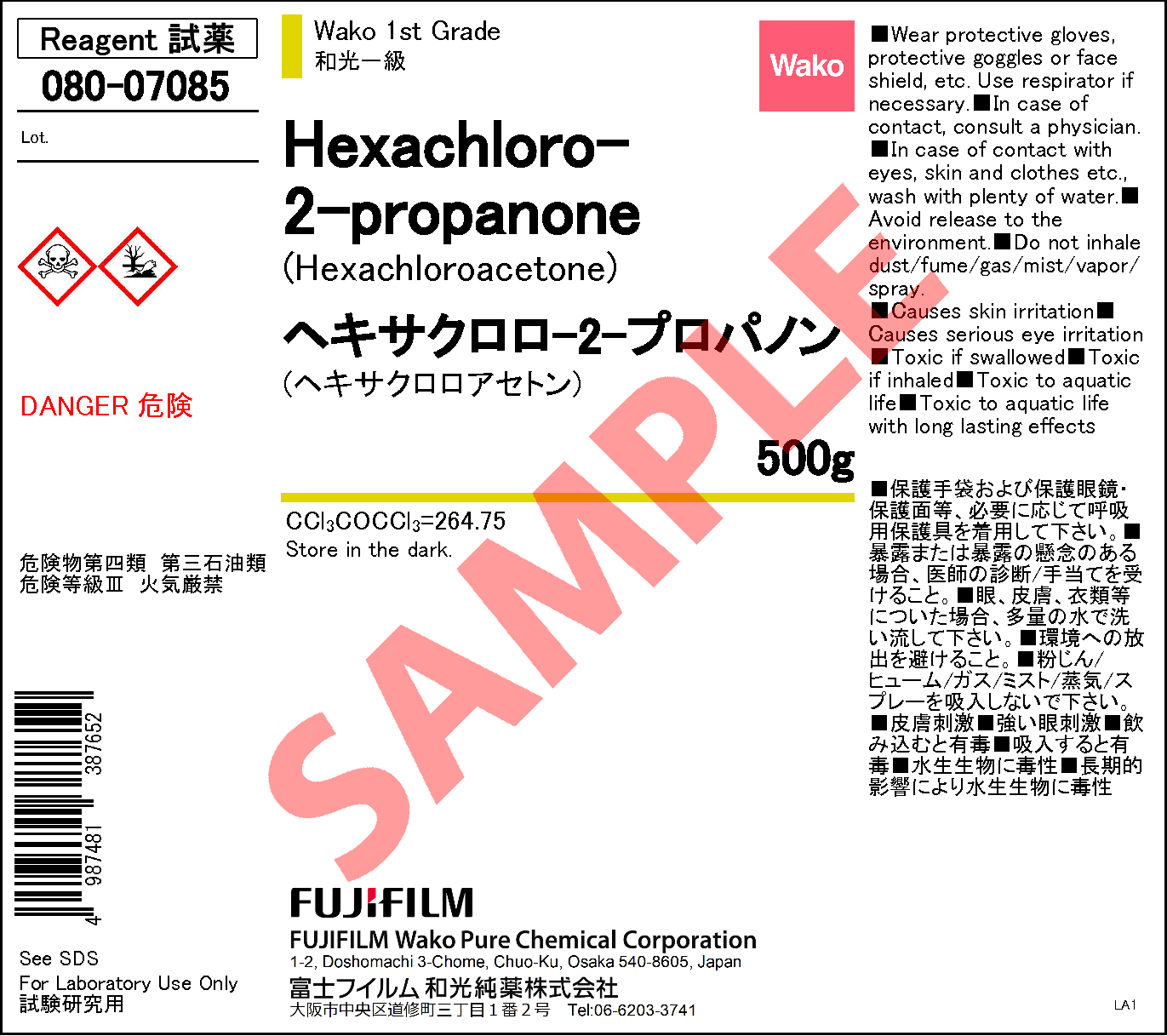 116 16 5 ヘキサクロロ 2 プロパノン Hexachloro 2 Propanone 086 070 080 詳細情報 合成 材料 試薬 富士フイルム和光純薬