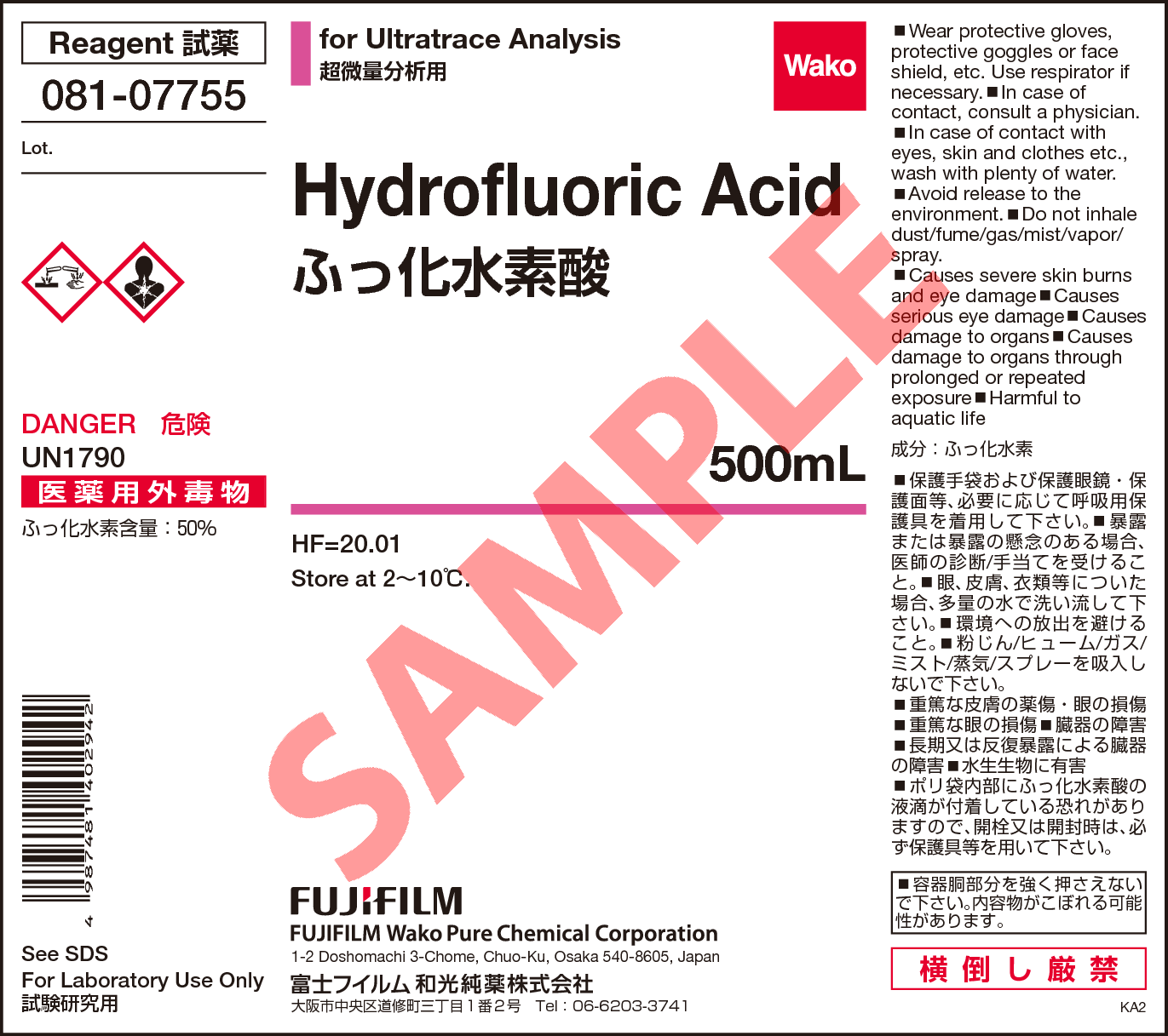 7664 39 3 ふっ化水素酸 Hydrofluoric Acid 0 081 詳細情報 試薬 富士フイルム和光純薬