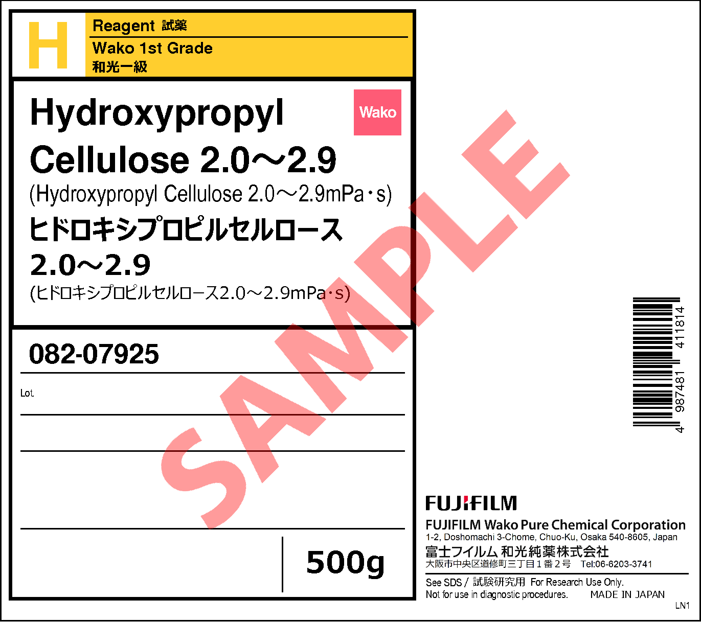 9004-64-2・ヒドロキシプロピルセルロース2.0〜2.9・Hydroxypropyl 