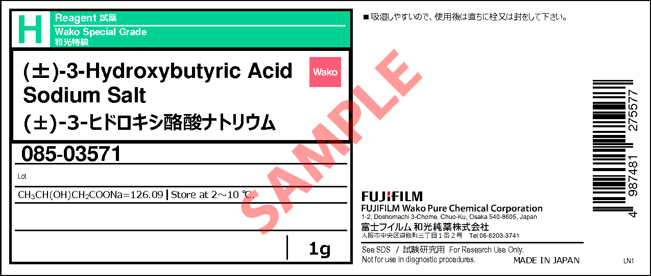 306 31 0 3 ヒドロキシ酪酸ナトリウム 3 Hydroxybutyricacid Sodium Salt 085 詳細情報 試薬 富士フイルム和光純薬