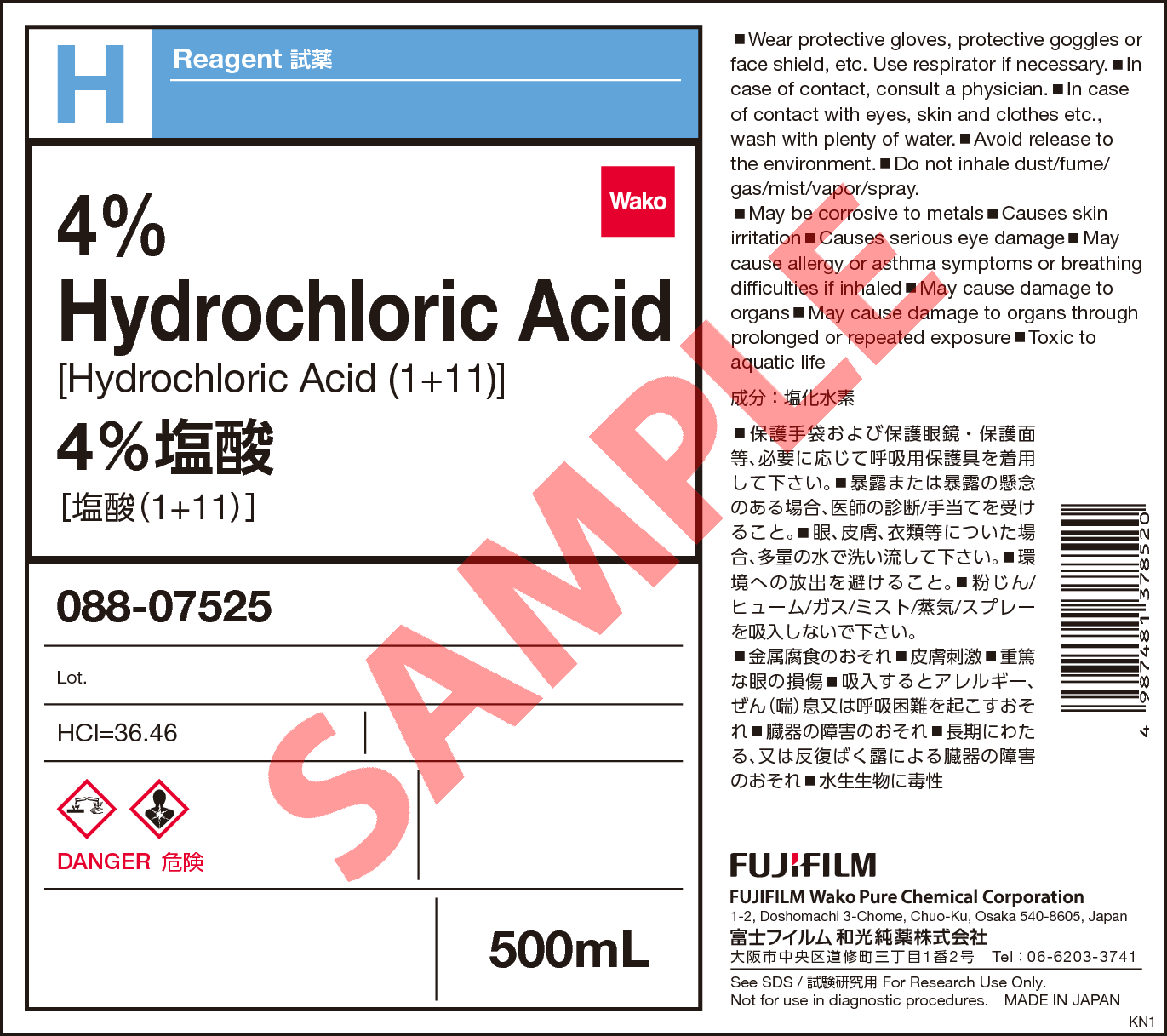 7647-01-0・4% 塩酸・4% Hydrochloric Acid・088-07525【詳細情報 