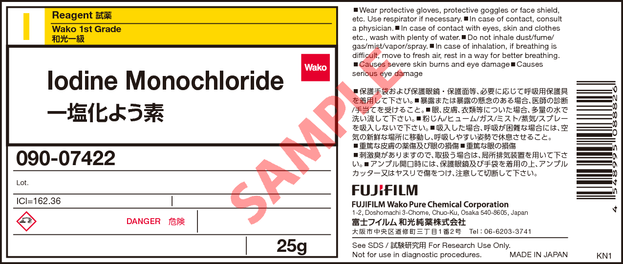 7790-99-0・一塩化よう素・Iodine Monochloride・090-07422【詳細情報 