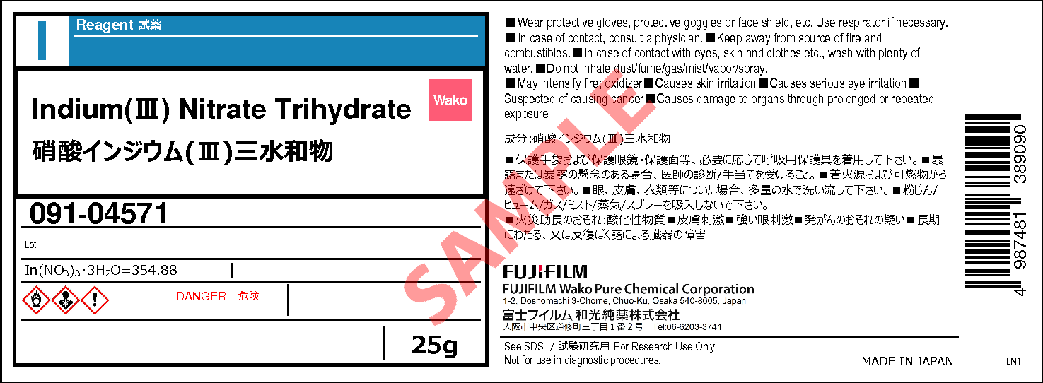フッ化インジウム(III)三水和物 99% 25g InF3・3H2O インジウム三フッ化物水和物 無機化合物標本 化学薬品