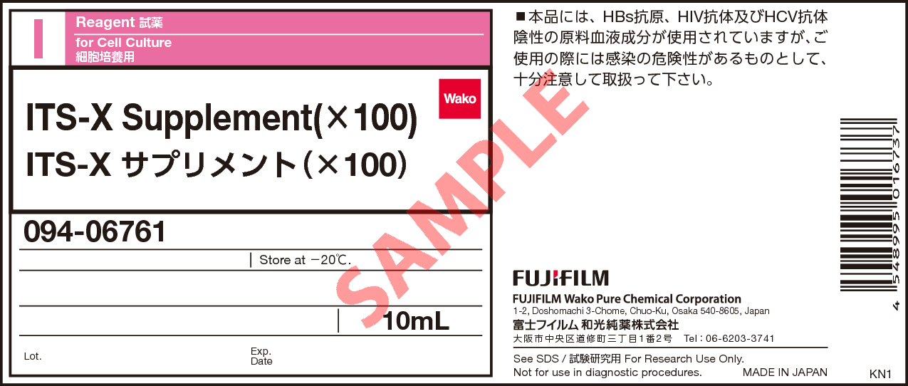 ITS-Xサプリメント(×100)・ITS-X Supplement(×100)・094-06761【詳細