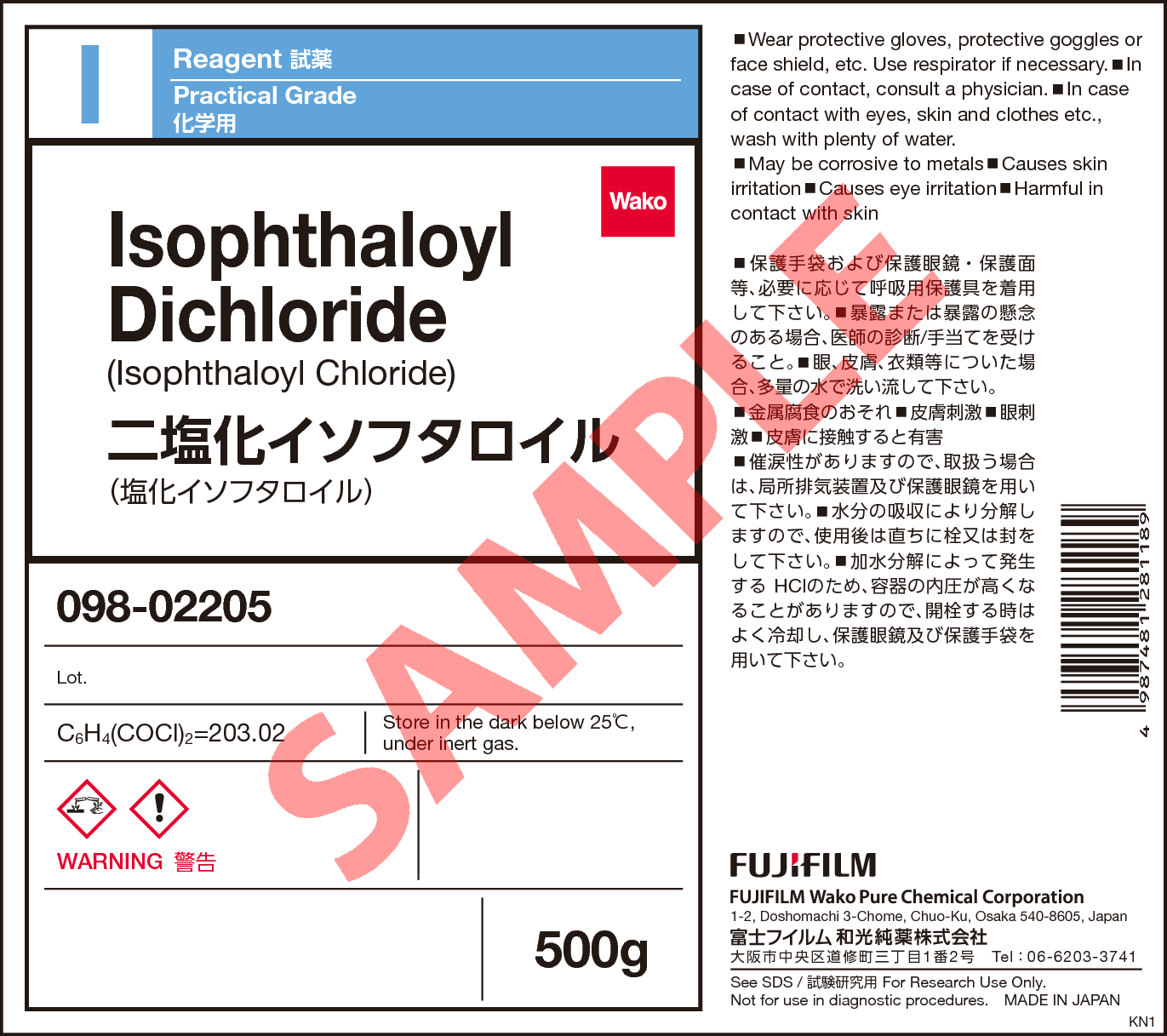 99-63-8・二塩化イソフタロイル・Isophthaloyl Dichloride・094-02202 