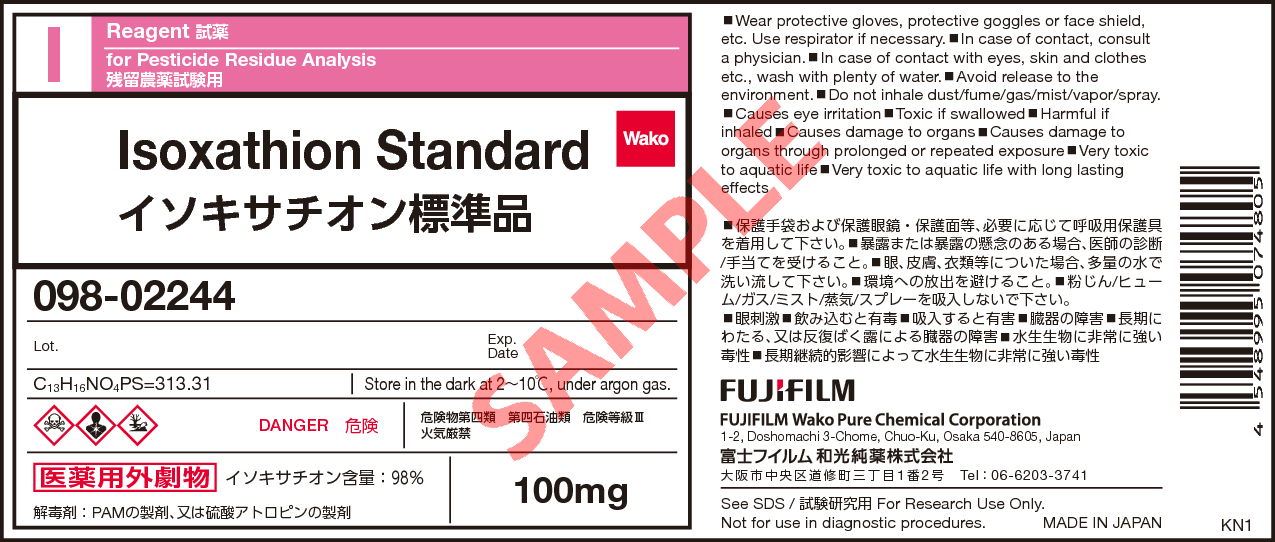 154 01 8 イソキサチオン標準品 Isoxathion Standard 098 090 094 詳細情報 分析 試薬 富士フイルム和光純薬