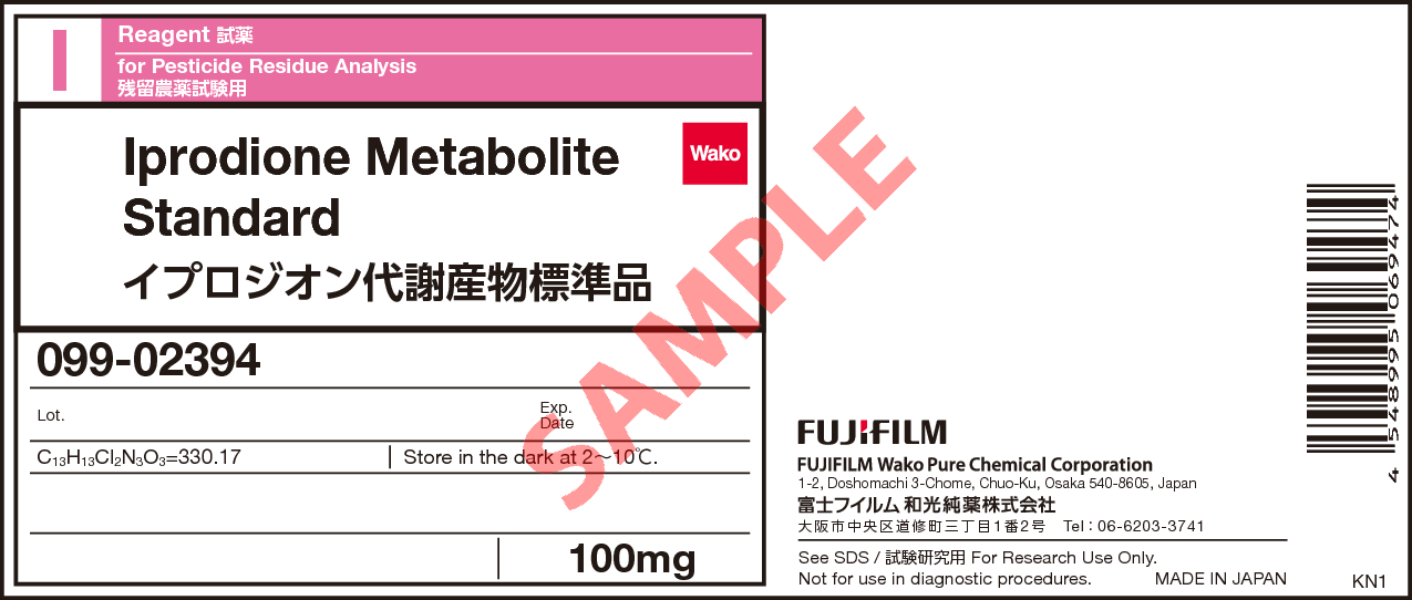 ・イプロジオン代謝産物標準品・Iprodione Metabolite
