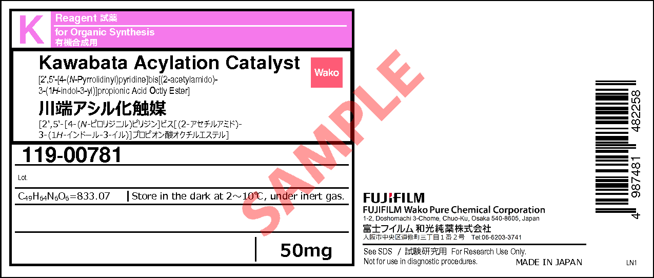 川端アシル化触媒・Kawabata Acylation Catalyst・119-00781【詳細情報