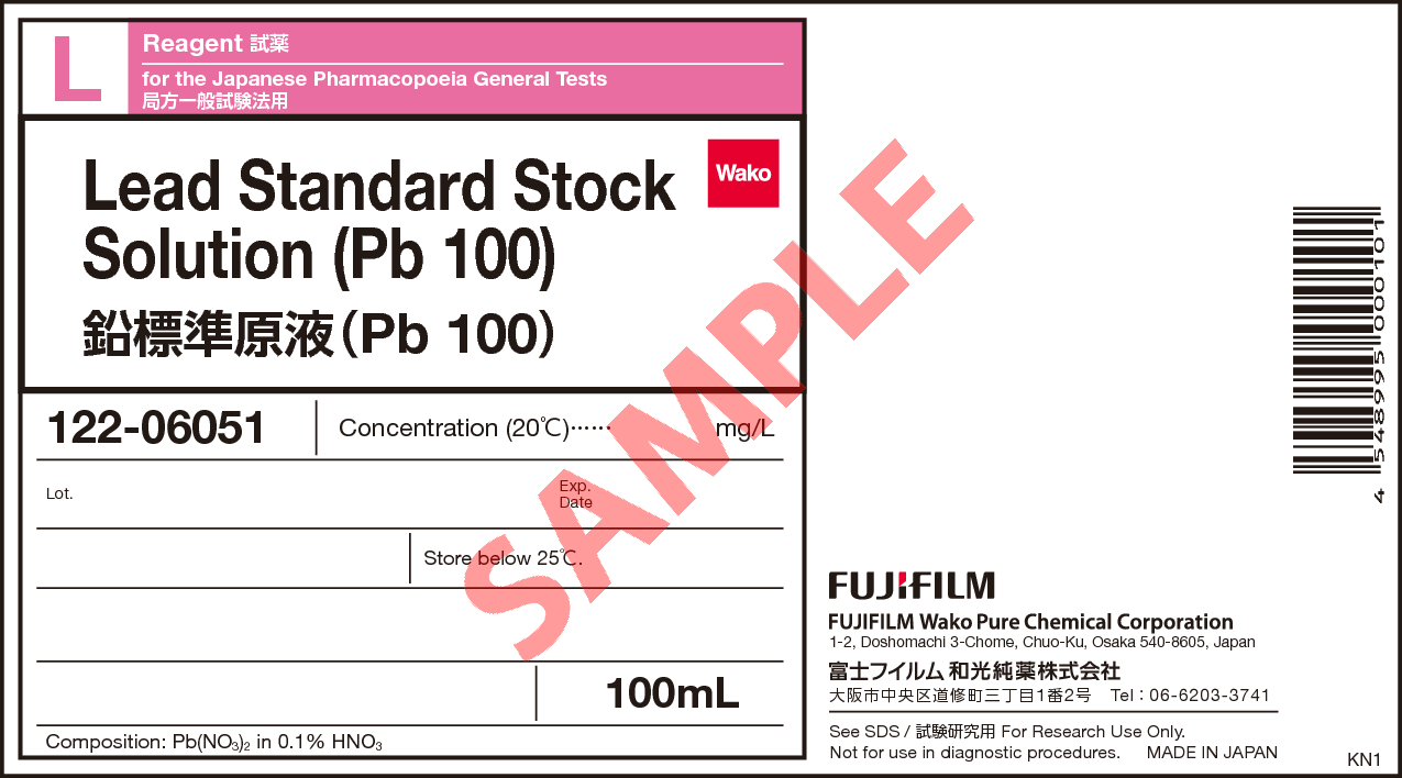 鉛標準原液(Pb 100)・Lead Standard Stock Solution (Pb 100)・122