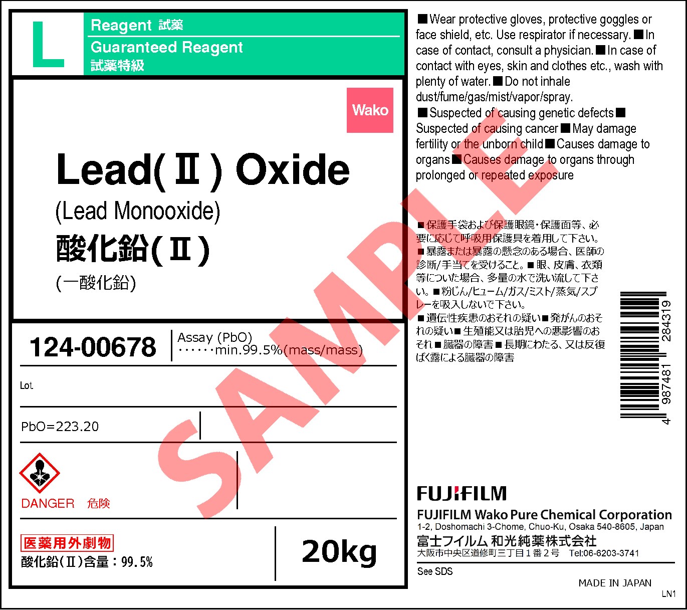 1317 36 8 酸化鉛 Ii Lead Ii Oxide 124 126 1 詳細情報 常用試薬 ラボウェア 試薬 富士フイルム和光純薬