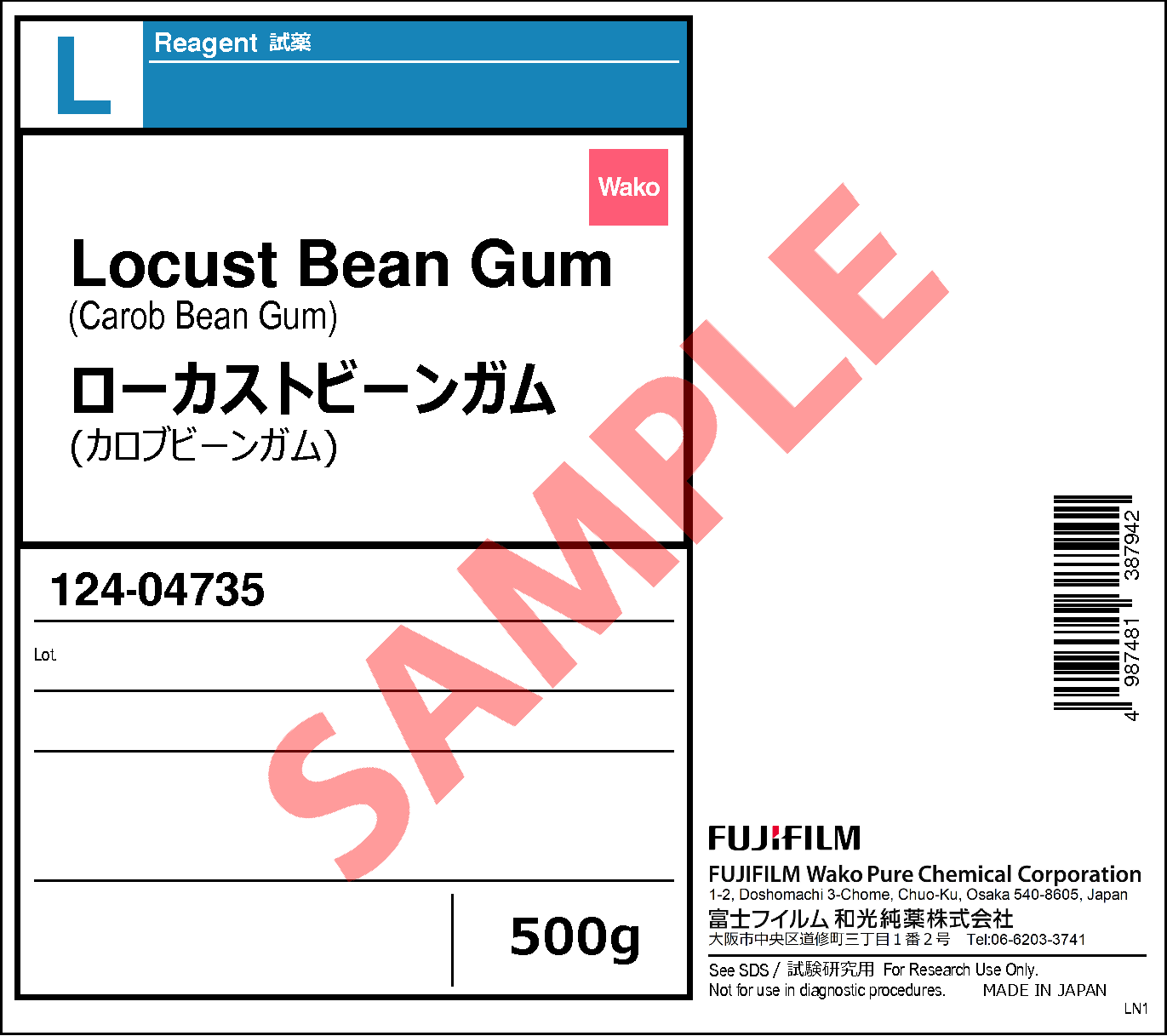 9000-40-2・ローカストビーンガム・Locust Bean Gum・120-04732・124 