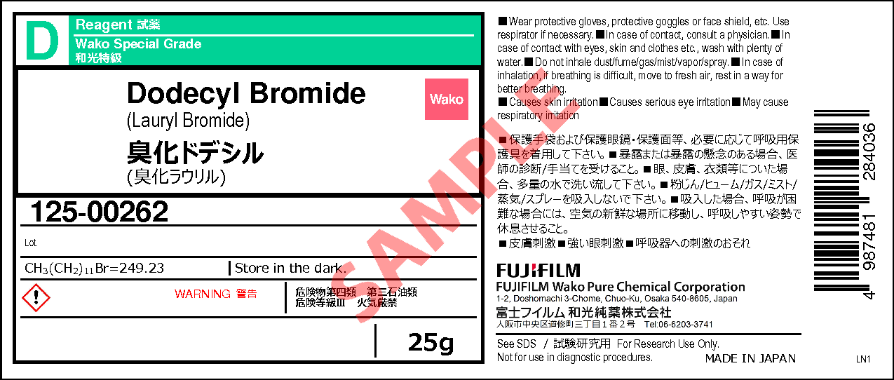 143-15-7・臭化ドデシル・Dodecyl Bromide・125-00262・129-00265 