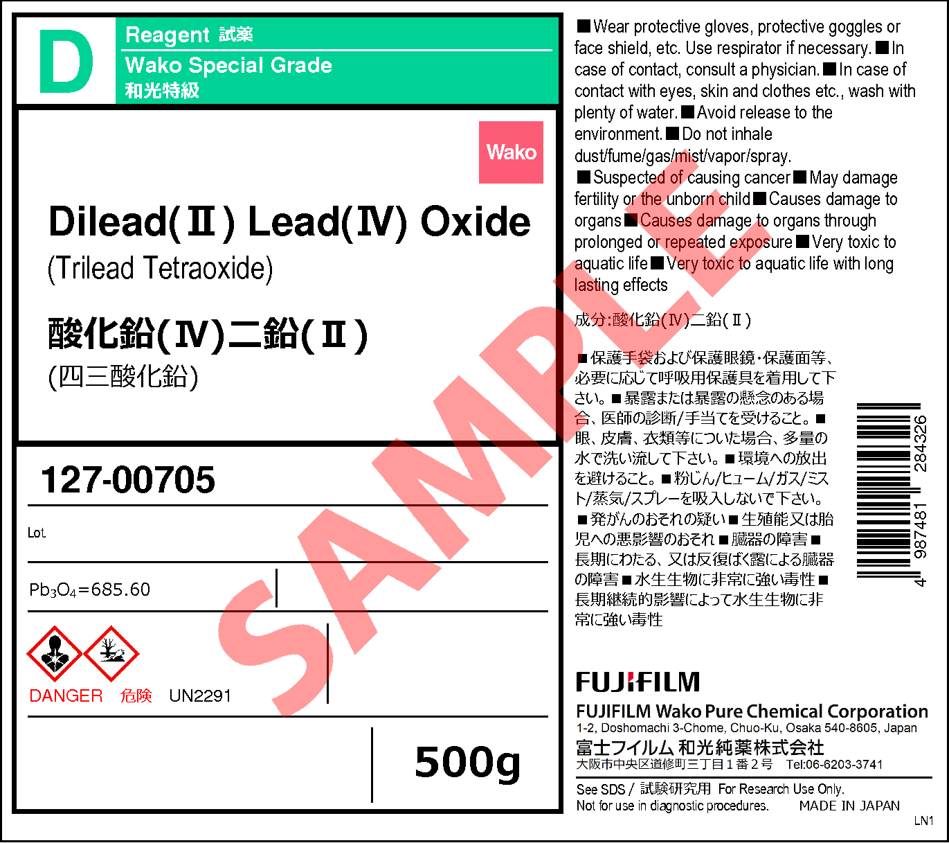 1314 41 6 Dilead Ii Lead Iv Oxide 127 Detail Information Laboratory Chemicals Fujifilm Wako Chemicals U S A Corporation