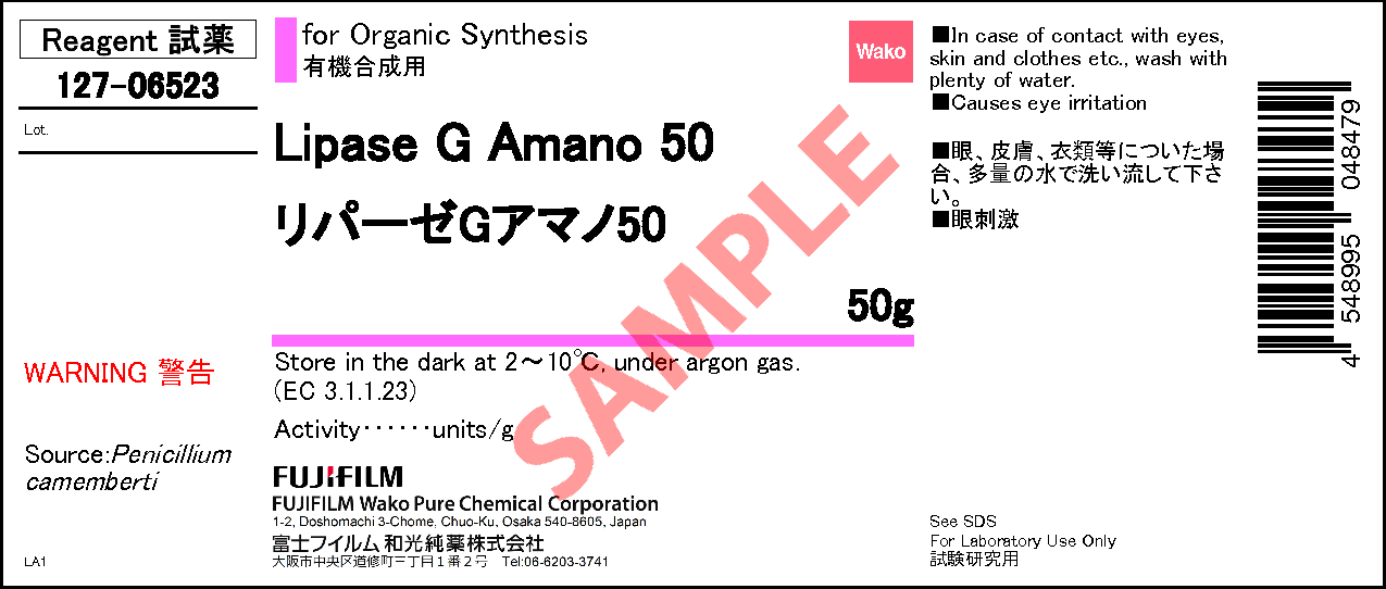 9040 75 9 リパーゼgアマノ50 Lipase G Amano 50 121 127 詳細情報 合成 材料 試薬 富士フイルム和光純薬