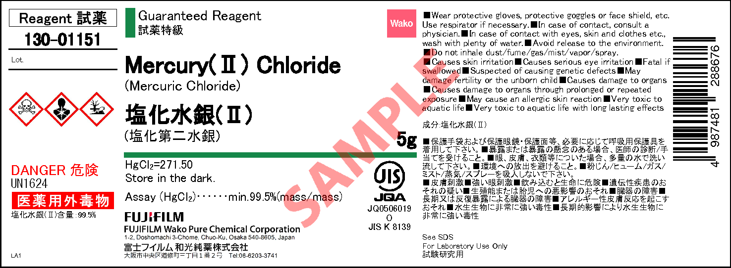 7487 94 7 塩化水銀 Ii Mercury Ii Chloride 130 138 136 132 詳細情報 常用試薬 ラボウェア 試薬 富士フイルム和光純薬