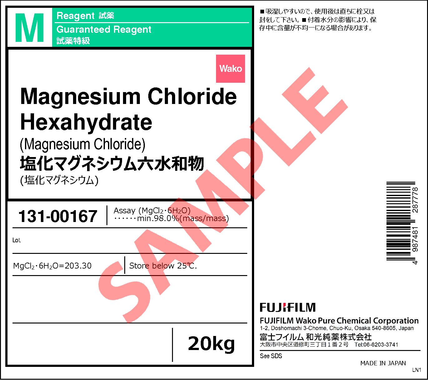 7791 18 6 塩化マグネシウム六水和物 Magnesium Chloride Hexahydrate 131 131 133 135 詳細情報 常用試薬 ラボウェア 試薬 富士フイルム和光純薬