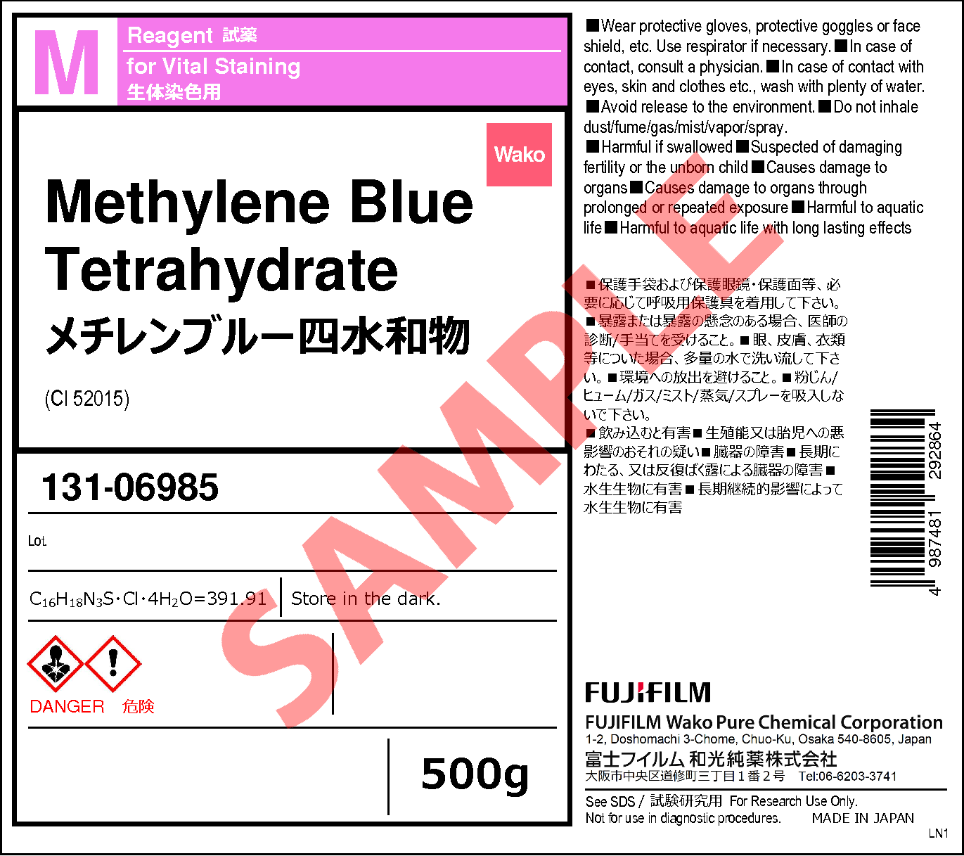 メチレンブルー四水和物 Methylene Blue Tetrahydrate 137 069 131 詳細情報 試薬 富士フイルム和光純薬