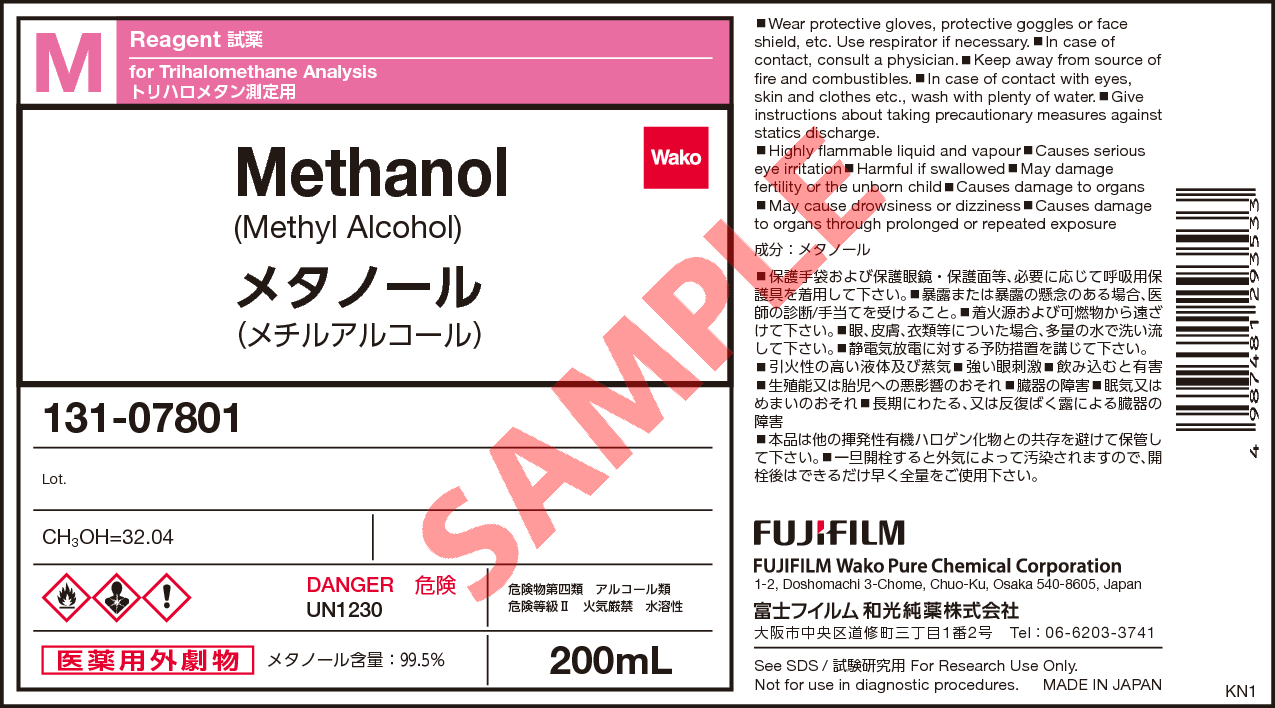 67-56-1・メタノール・Methanol・131-07801【詳細情報】｜試薬-富士