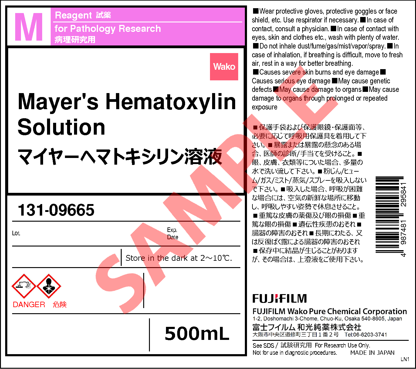 マイヤーヘマトキシリン溶液 Mayer S Hematoxylin Solution 131 詳細情報 試薬 富士フイルム和光純薬