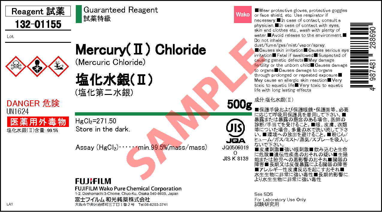 7487 94 7 塩化水銀 Ii Mercury Ii Chloride 130 138 136 132 詳細情報 常用試薬 ラボウェア 試薬 富士フイルム和光純薬