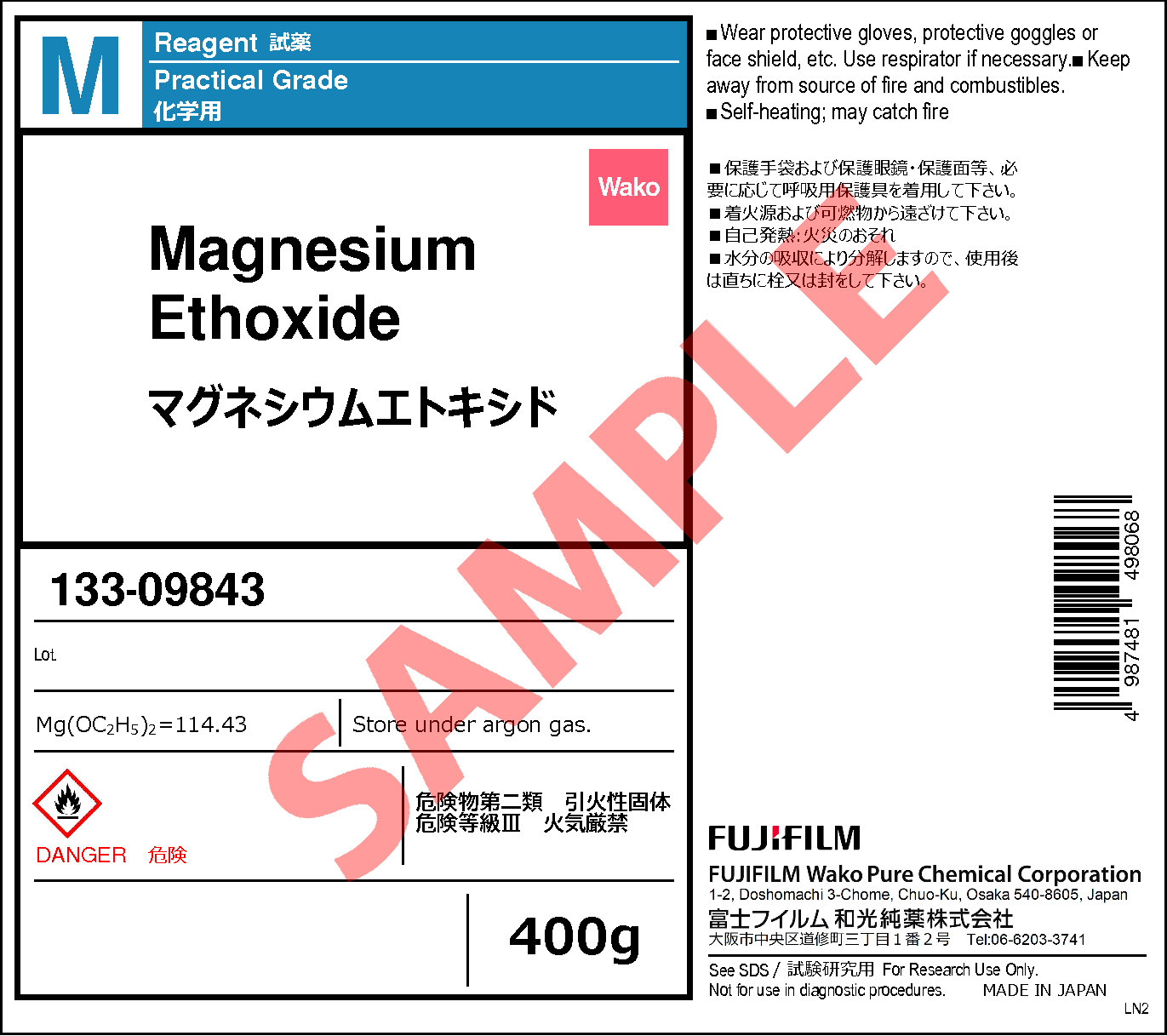 2414-98-4・マグネシウムエトキシド・Magnesium Ethoxide・137-09841 