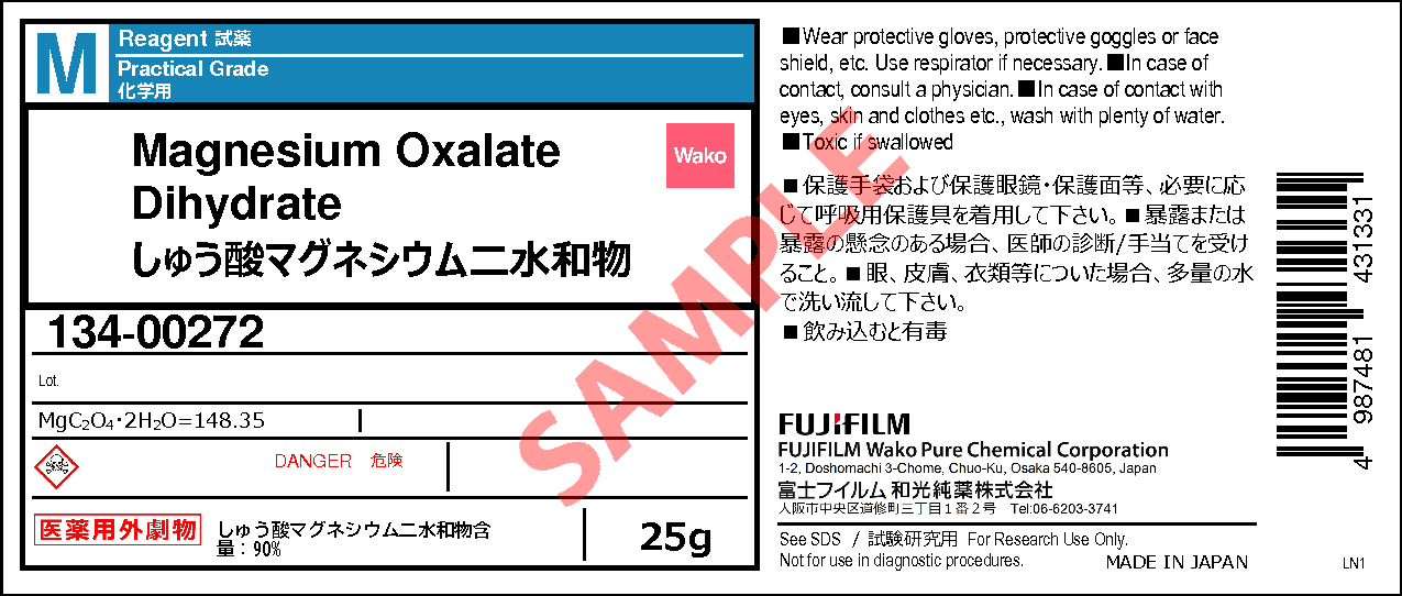 6150 5 しゅう酸マグネシウム二水和物 Magnesium Oxalate Dihydrate 134 138 詳細情報 試薬 富士フイルム和光純薬