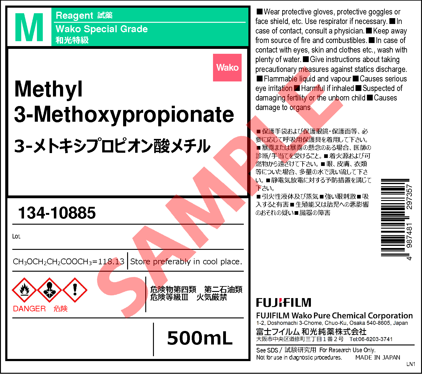 3852 09 3 3 メトキシプロピオン酸メチル Methyl 3 Methoxypropionate 130 108 134 105 詳細情報 試薬 富士フイルム和光純薬