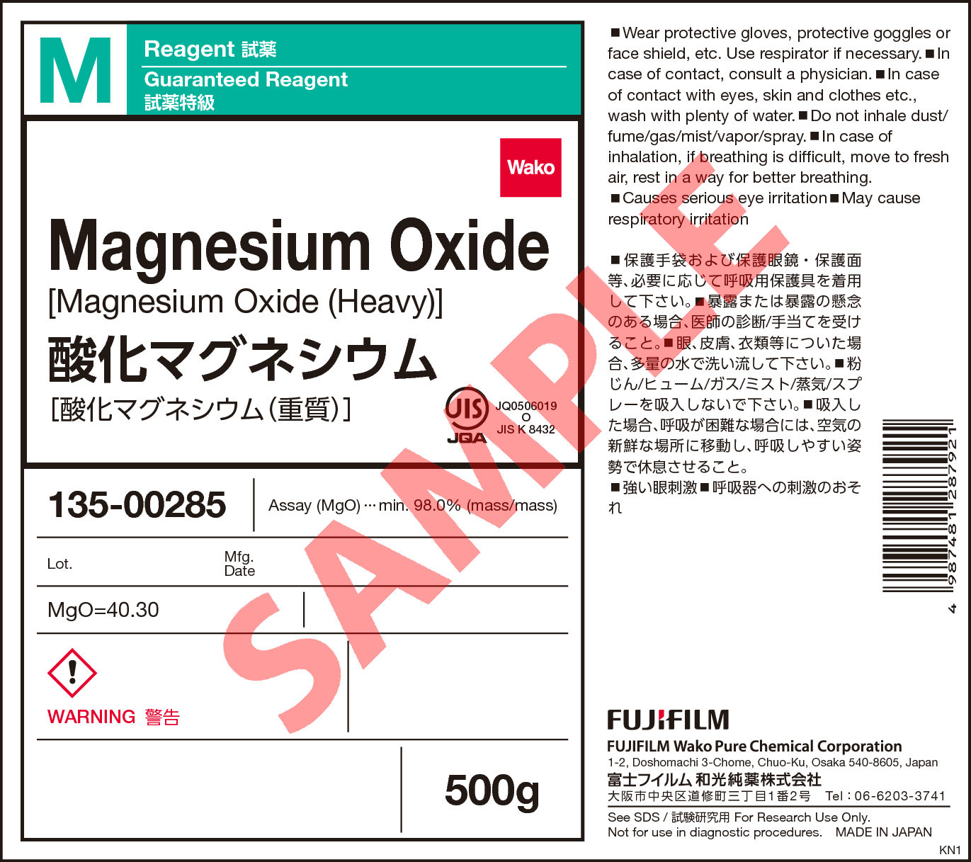 1309 48 4 酸化マグネシウム Magnesium Oxide 131 002 133 135 詳細情報 ライフサイエンス 常用試薬 ラボウェア 試薬 富士フイルム和光純薬