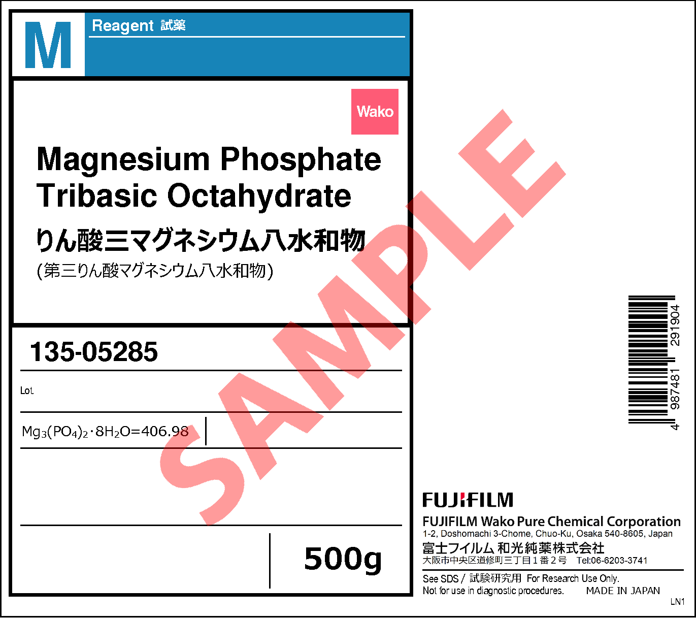 13446-23-6・りん酸三マグネシウム八水和物・Magnesium Phosphate 