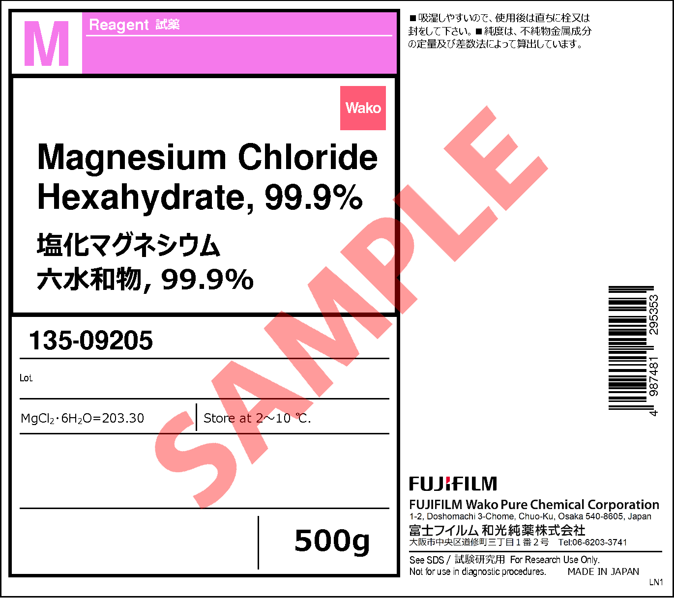 市場 粉末状 食品添加物 国内製造 塩化マグネシウム 900ｇ
