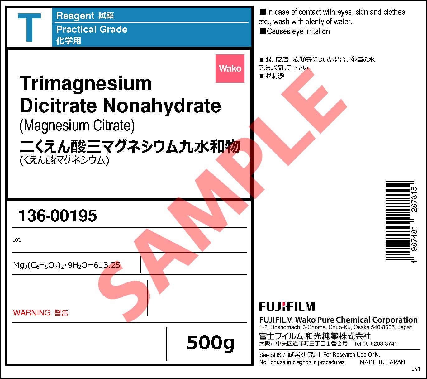 メタホウ酸マグネシウム三水和物 99.5% 500g Mg(BO2)2・3H2O 無機化合物標本 試薬 試料