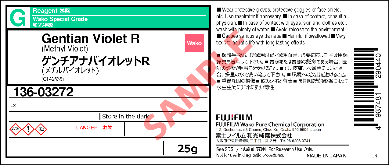 603-47-4・ゲンチアナバイオレットR・Gentian Violet R・136-03272